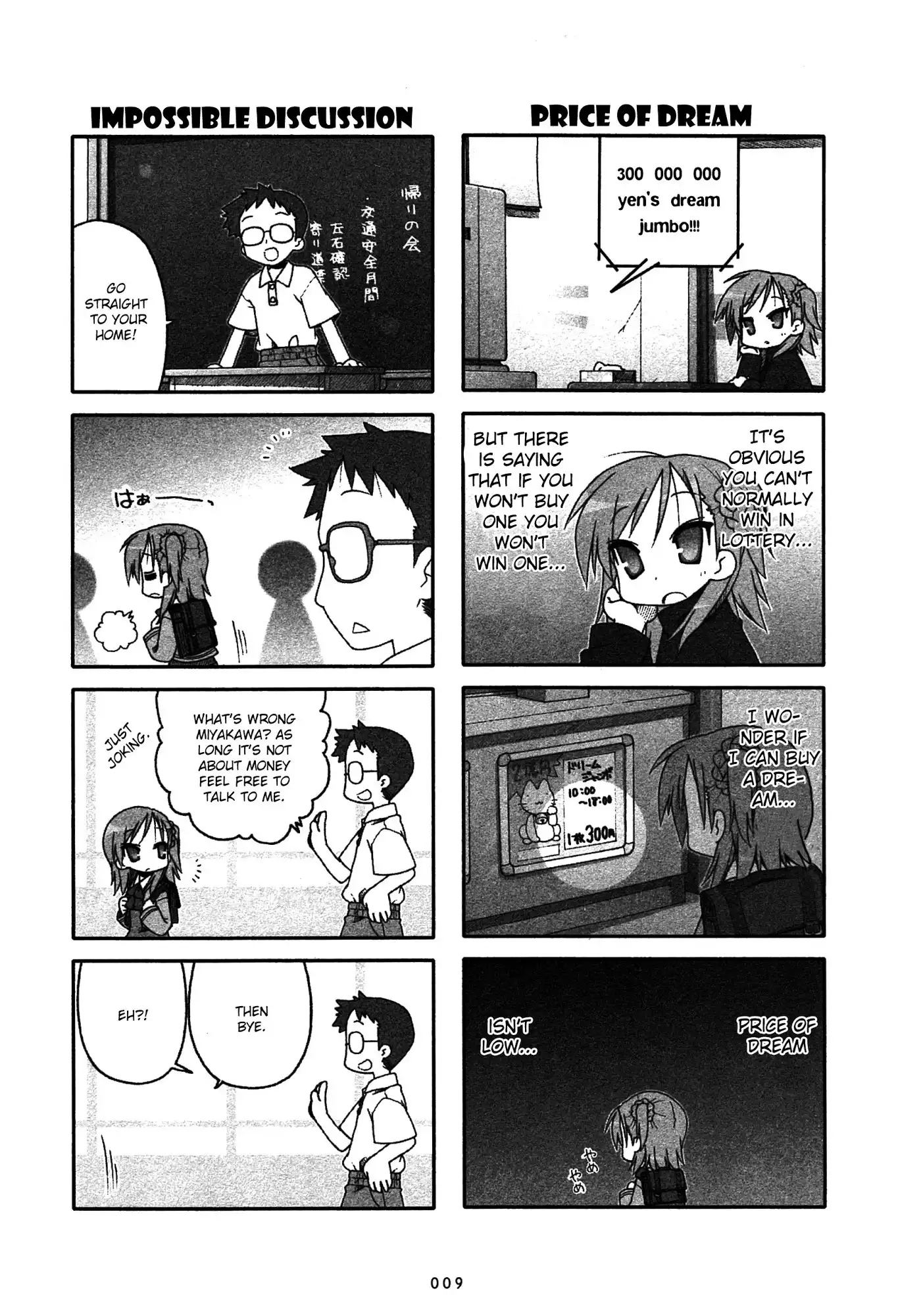 Miyakawake no Kuufuku Chapter 2 3